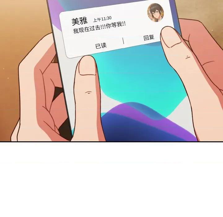 当打工变成甜蜜的负担 天降美差-天降美差 第45话 第72页