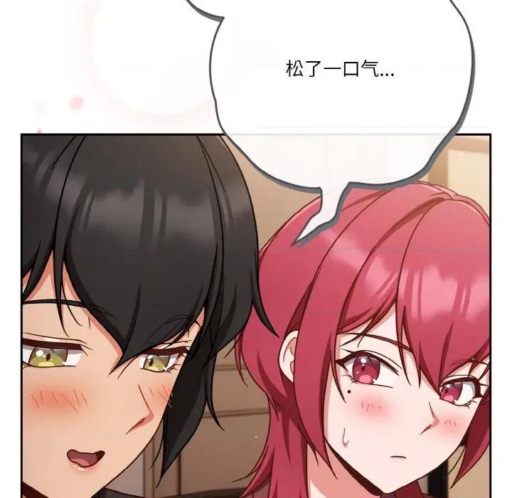 当打工变成甜蜜的负担 天降美差-天降美差 第45话 第93页