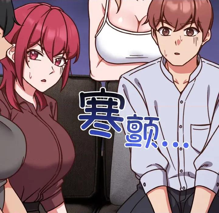 当打工变成甜蜜的负担 天降美差-天降美差 第45话 第99页