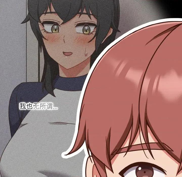 当打工变成甜蜜的负担 天降美差-天降美差 第45话 第102页