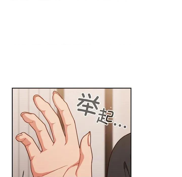 当打工变成甜蜜的负担 天降美差-天降美差 第45话 第106页