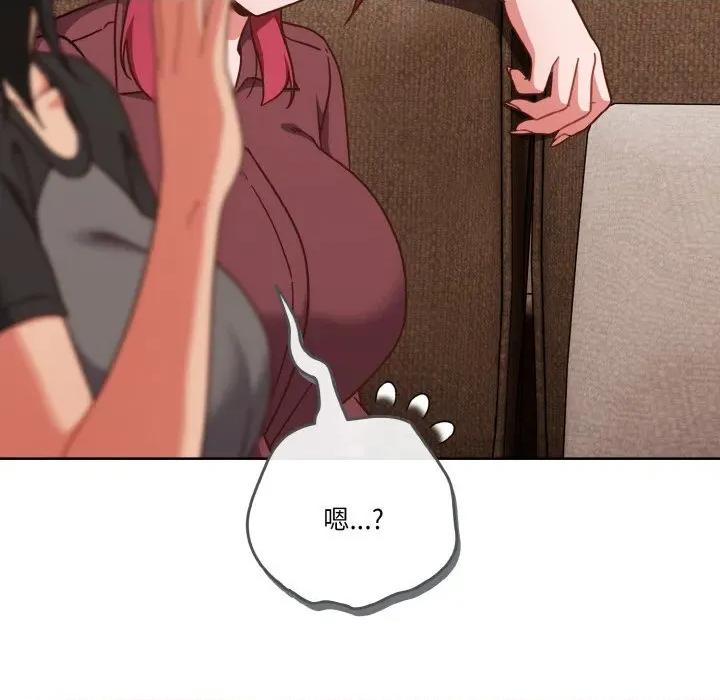 当打工变成甜蜜的负担 天降美差-天降美差 第45话 第113页