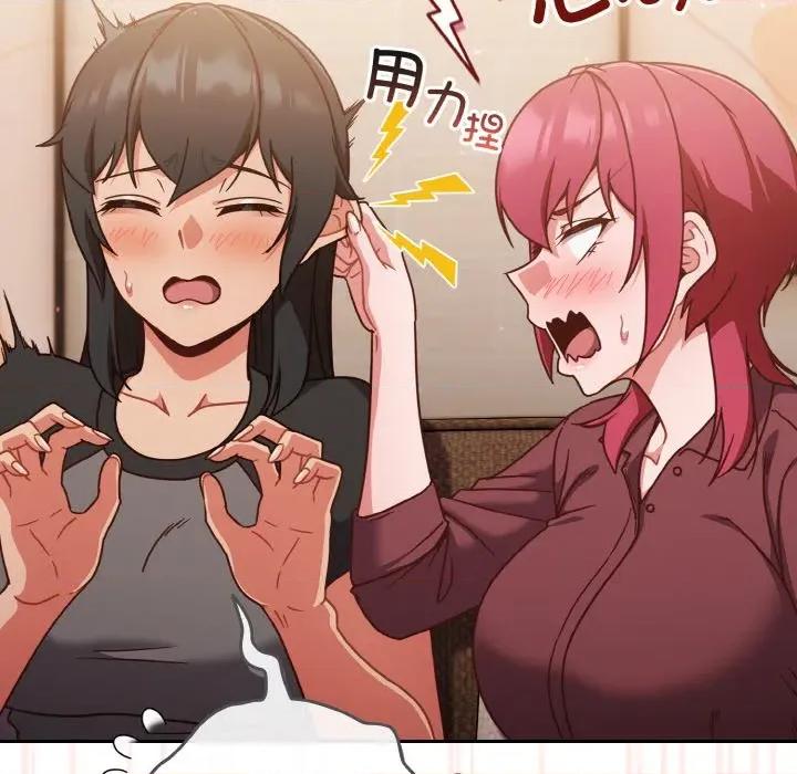 当打工变成甜蜜的负担 天降美差-天降美差 第45话 第118页