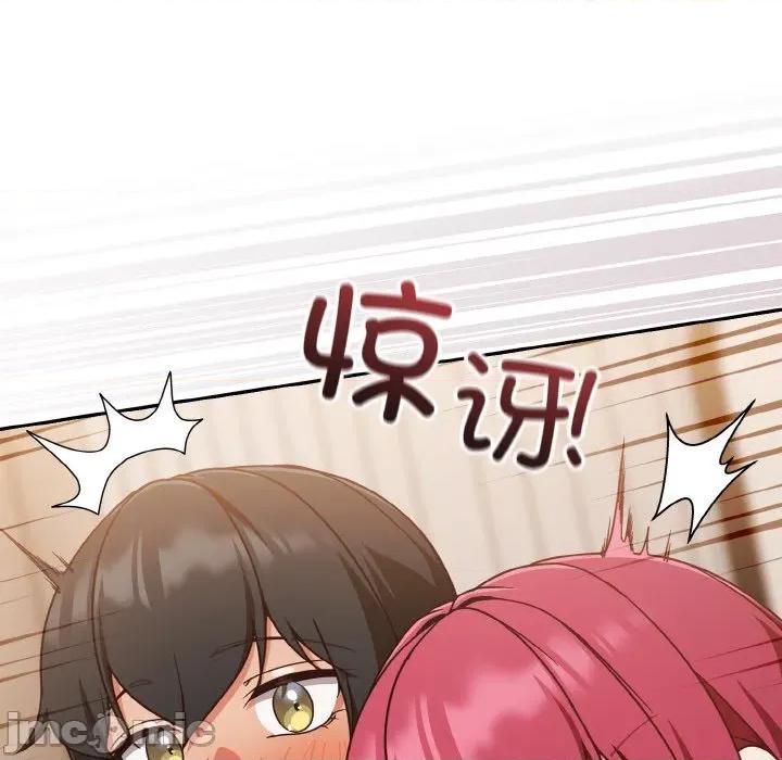 当打工变成甜蜜的负担 天降美差-天降美差 第45话 第130页