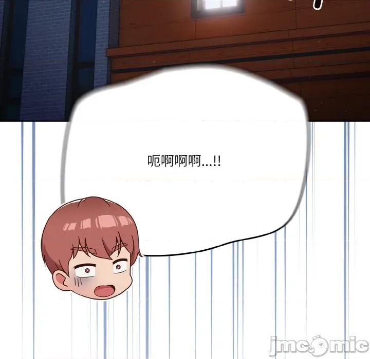 当打工变成甜蜜的负担 天降美差-天降美差 第45话 第135页