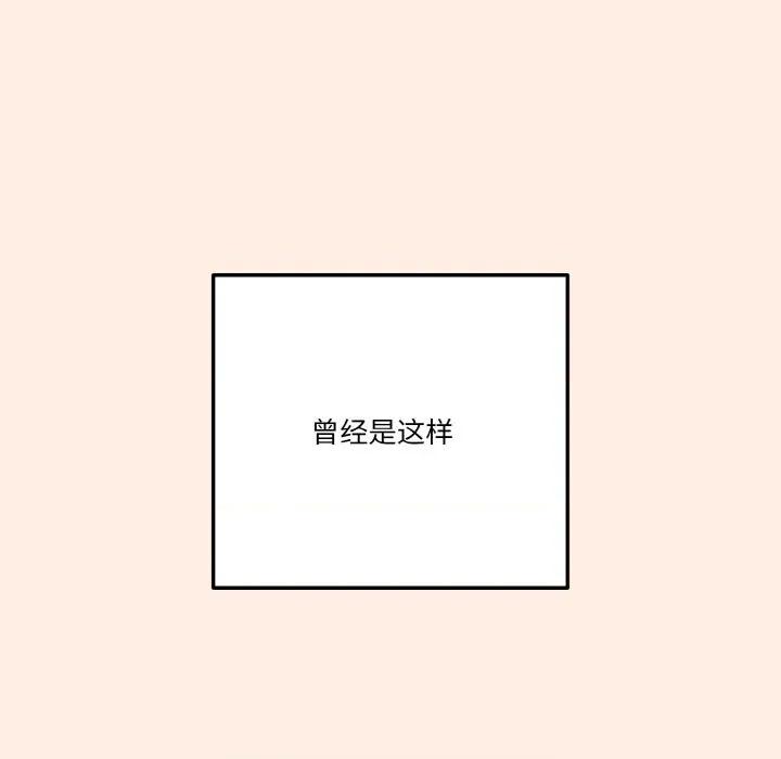 当打工变成甜蜜的负担 天降美差-天降美差 第45话 第141页