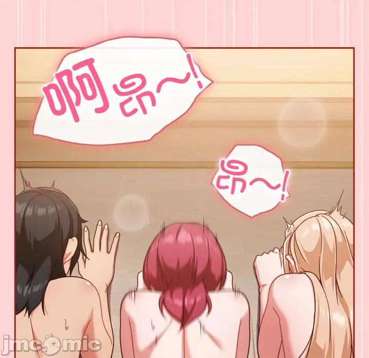 当打工变成甜蜜的负担 天降美差-天降美差 第45话 第190页