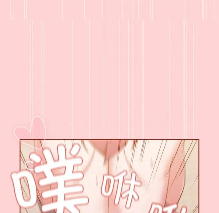 当打工变成甜蜜的负担 天降美差-天降美差 第45话 第197页