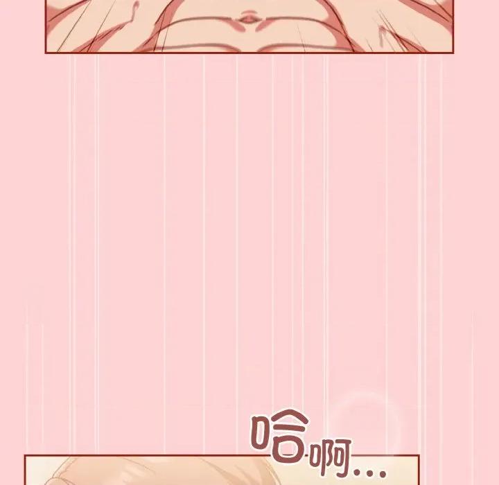 当打工变成甜蜜的负担 天降美差-天降美差 第45话 第199页
