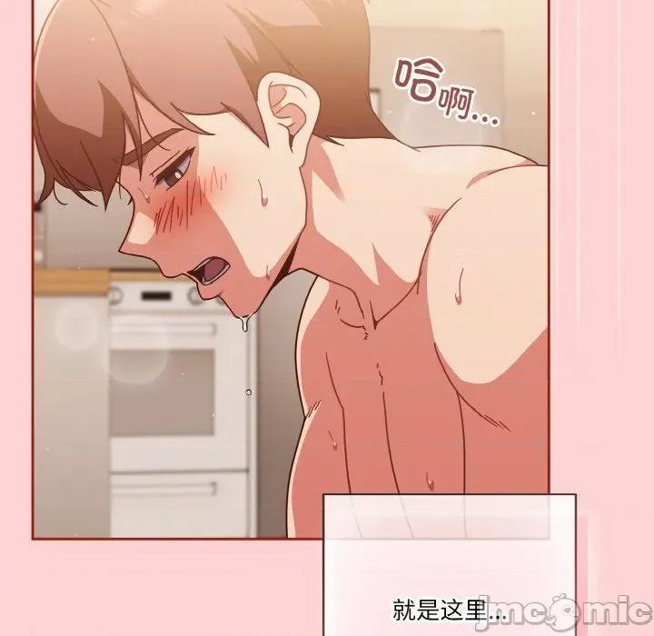 当打工变成甜蜜的负担 天降美差-天降美差 第45话 第200页
