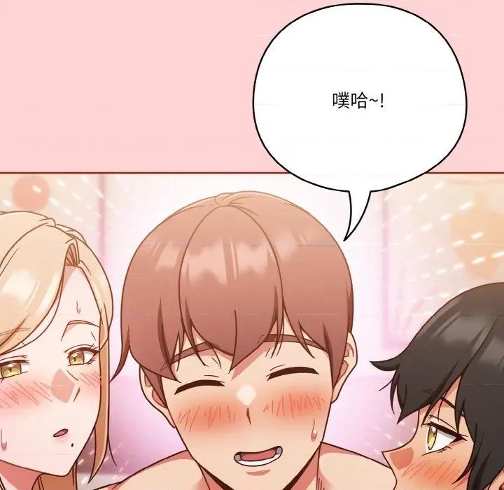 当打工变成甜蜜的负担 天降美差-天降美差 第45话 第211页
