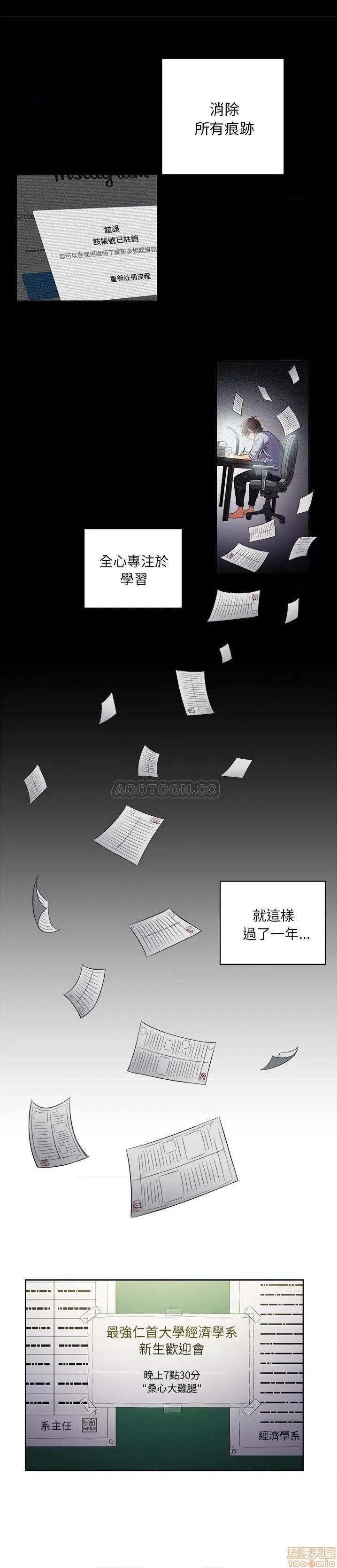 恶女勾勾缠 恶女勾勾缠/难缠小恶女 第10页