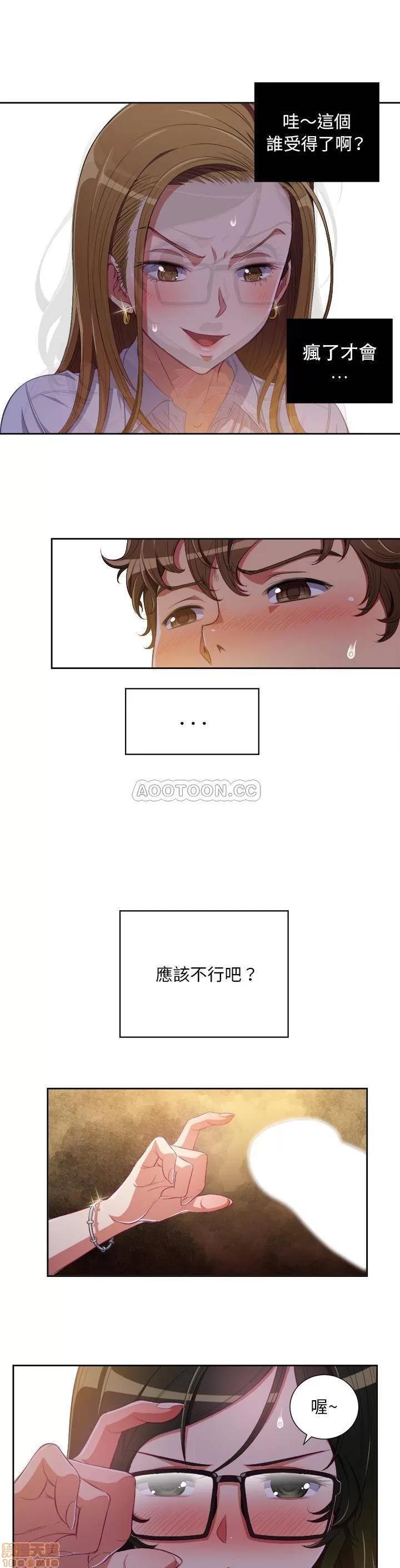 恶女勾勾缠 恶女勾勾缠 2 第4页