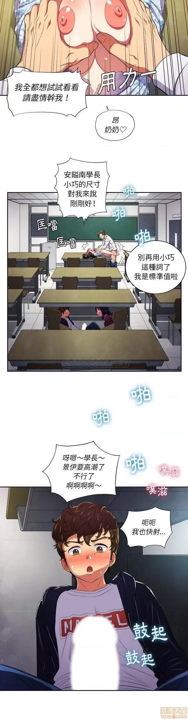 恶女勾勾缠 恶女勾勾缠 5 第3页