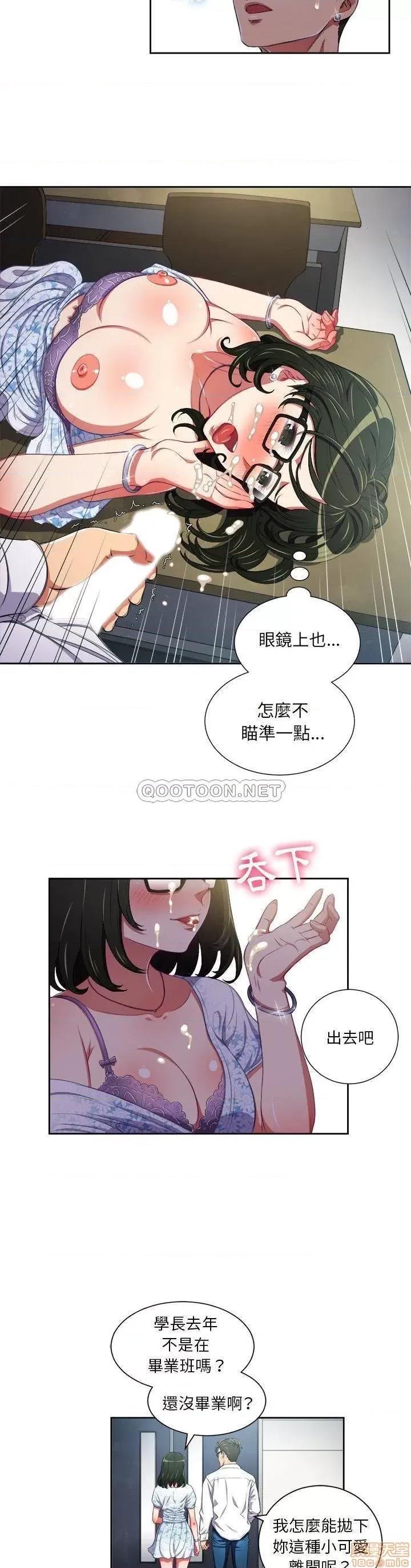 恶女勾勾缠 恶女勾勾缠 5 第5页