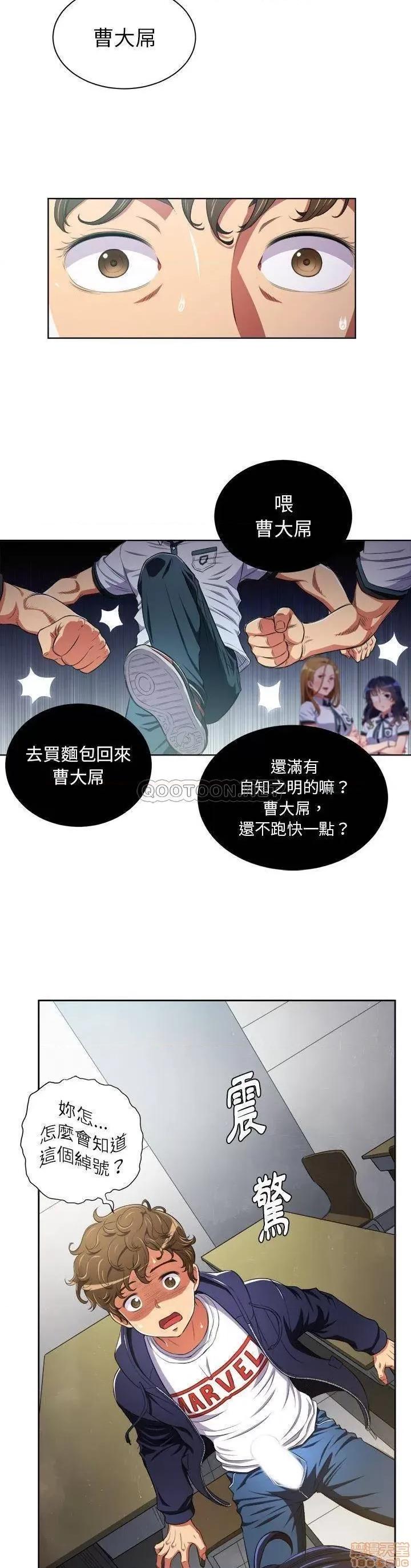 恶女勾勾缠 恶女勾勾缠 5 第9页
