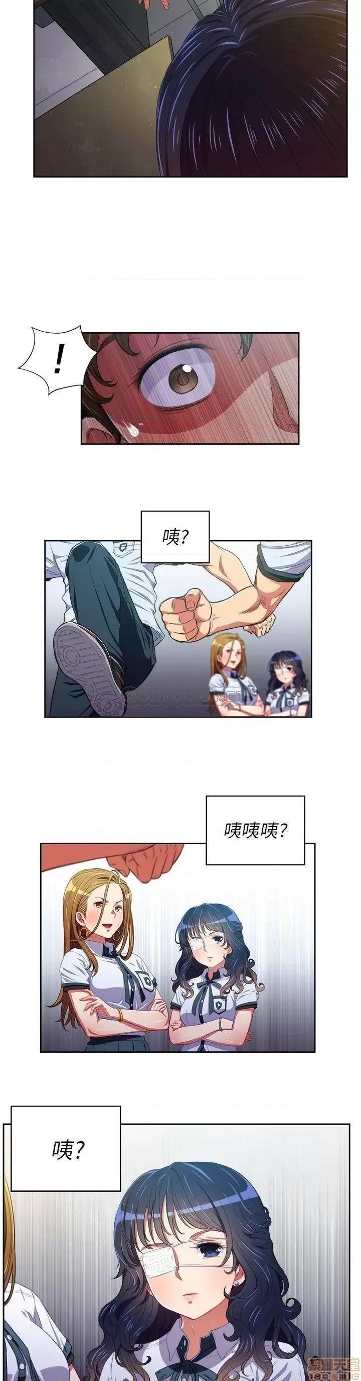 恶女勾勾缠 恶女勾勾缠 5 第10页