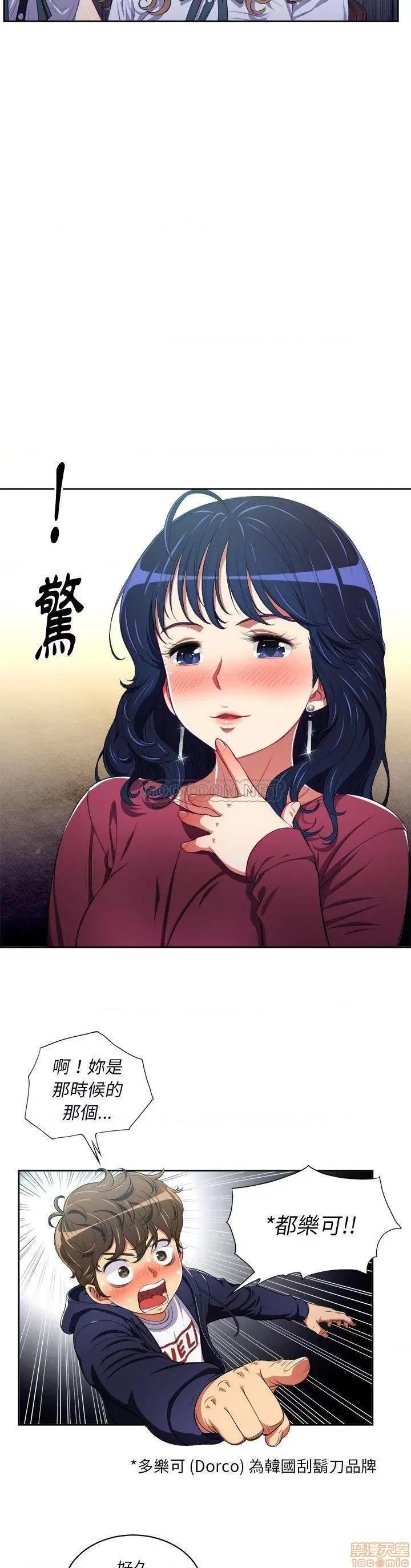 恶女勾勾缠 恶女勾勾缠 5 第11页