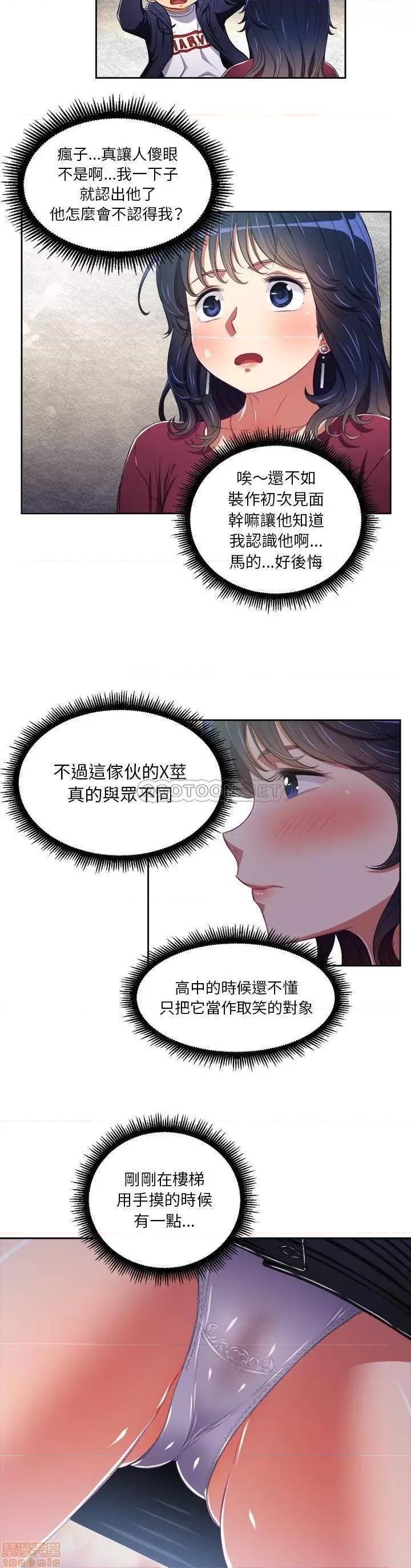 恶女勾勾缠 恶女勾勾缠 5 第13页