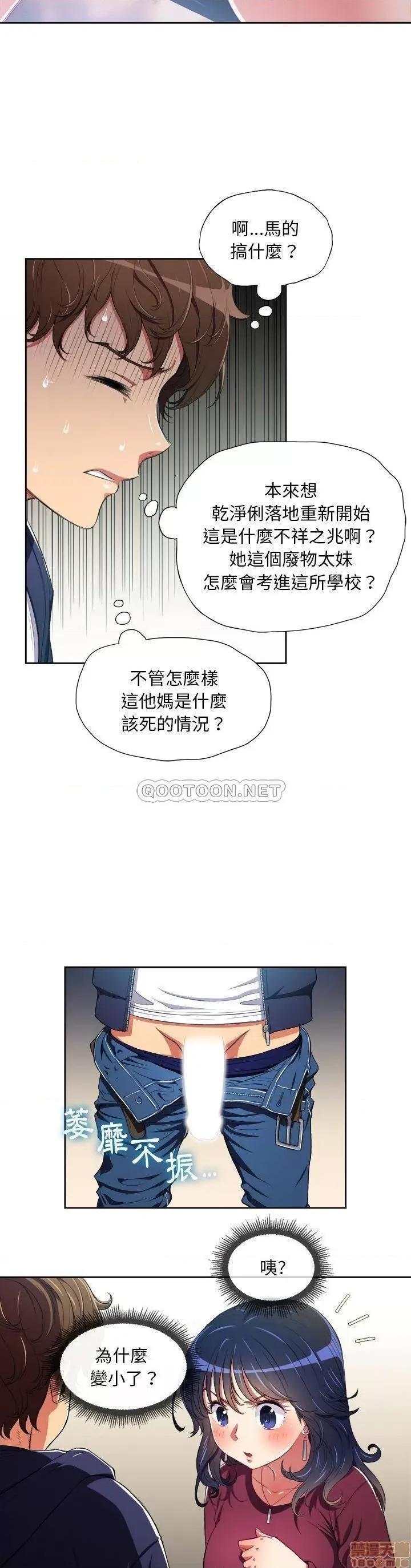 恶女勾勾缠 恶女勾勾缠 5 第14页