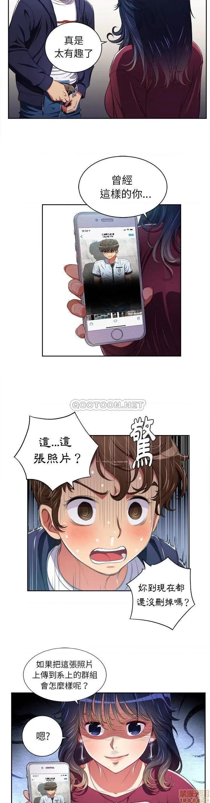 恶女勾勾缠 恶女勾勾缠 5 第17页