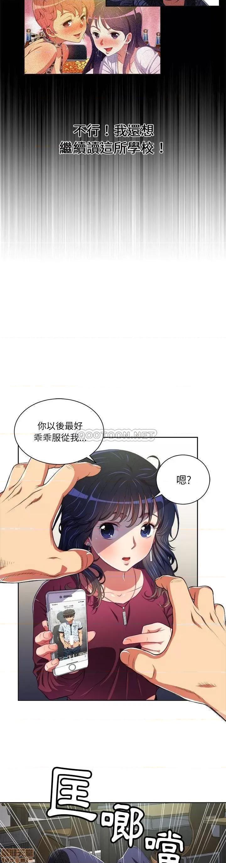 恶女勾勾缠 恶女勾勾缠 5 第19页