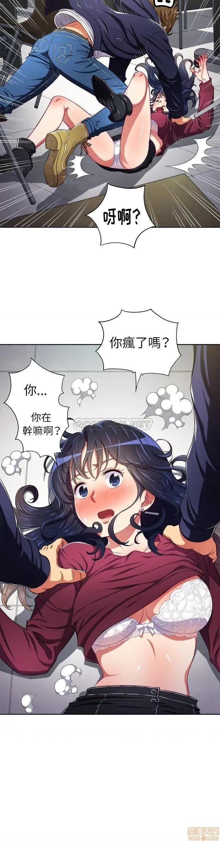 恶女勾勾缠 恶女勾勾缠 5 第20页