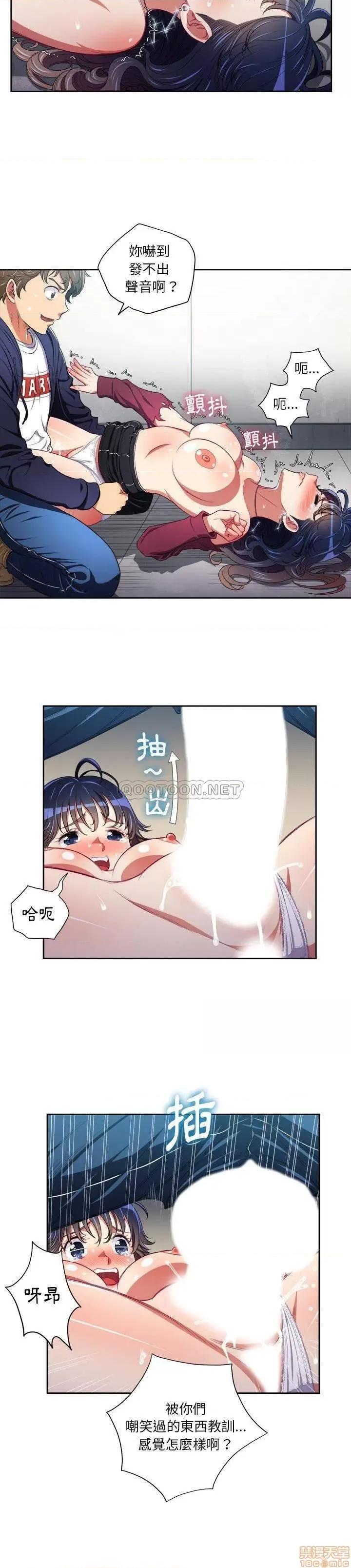 恶女勾勾缠 恶女勾勾缠 6 第4页