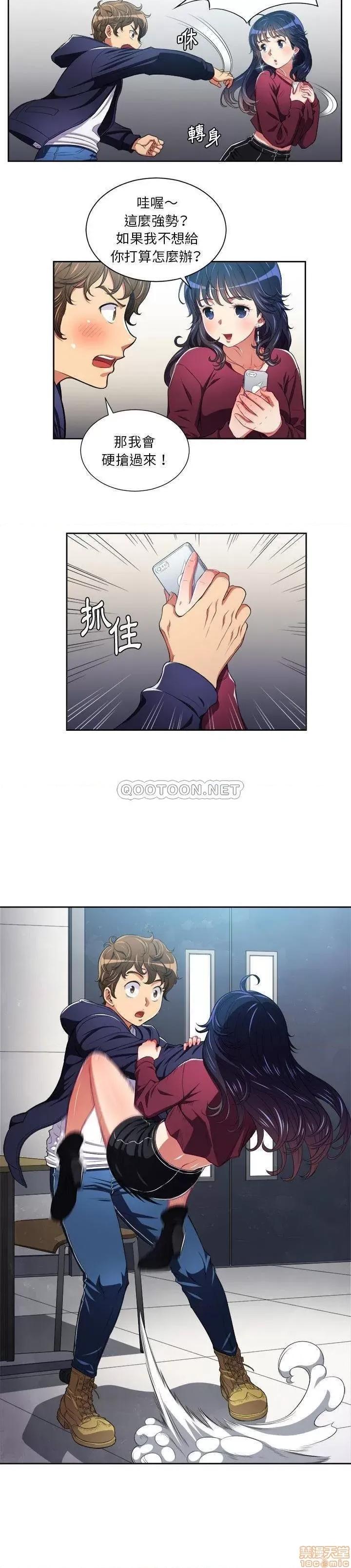 恶女勾勾缠 恶女勾勾缠 6 第7页