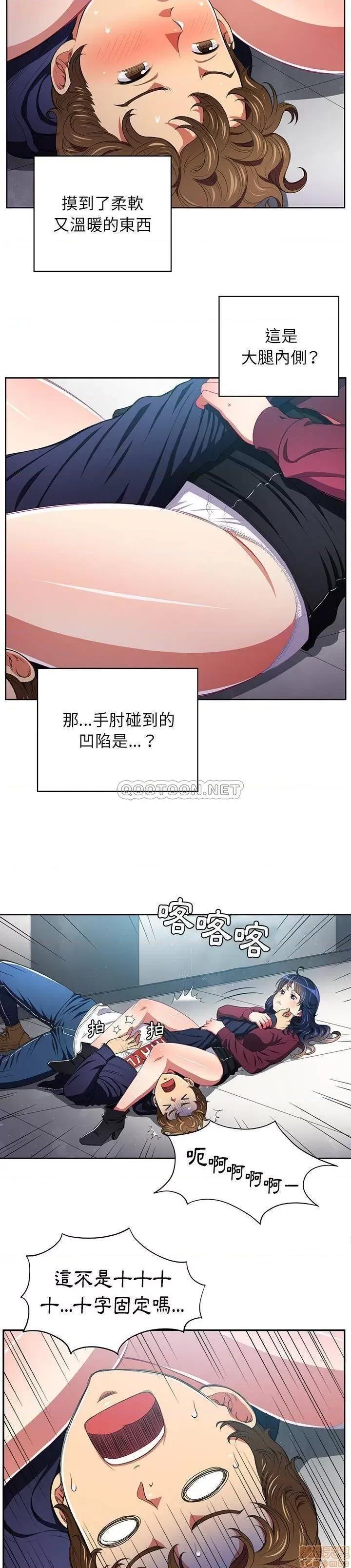 恶女勾勾缠 恶女勾勾缠 6 第14页