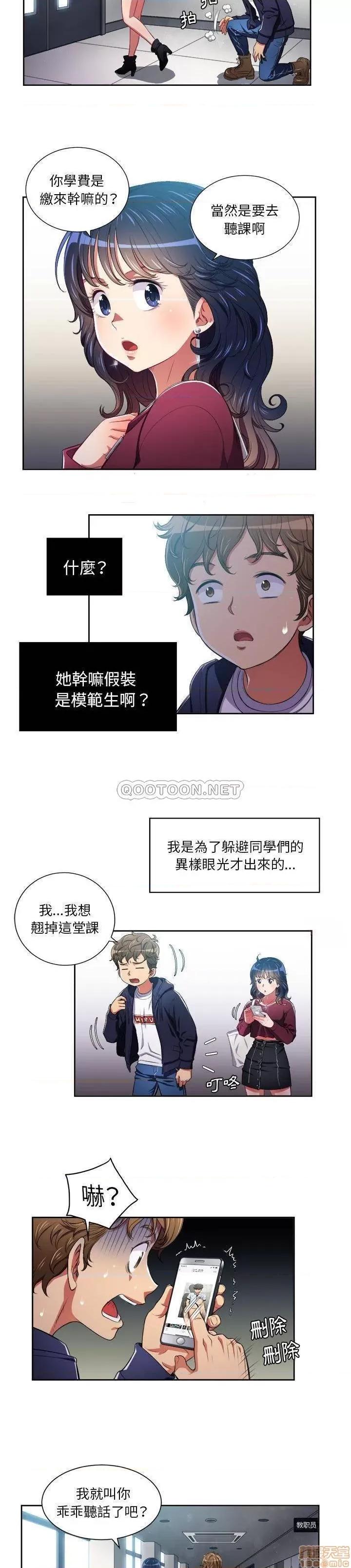 恶女勾勾缠 恶女勾勾缠 6 第18页