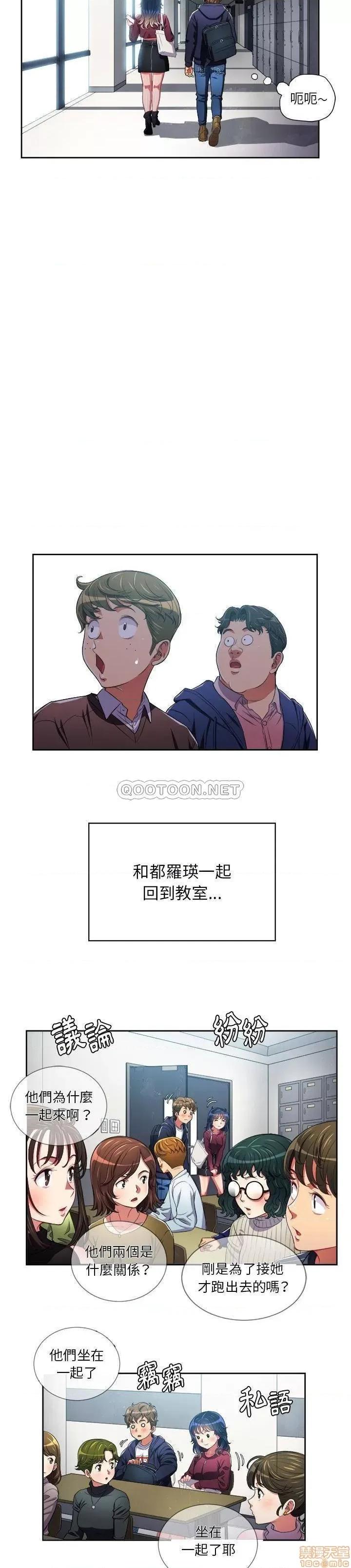 恶女勾勾缠 恶女勾勾缠 6 第19页