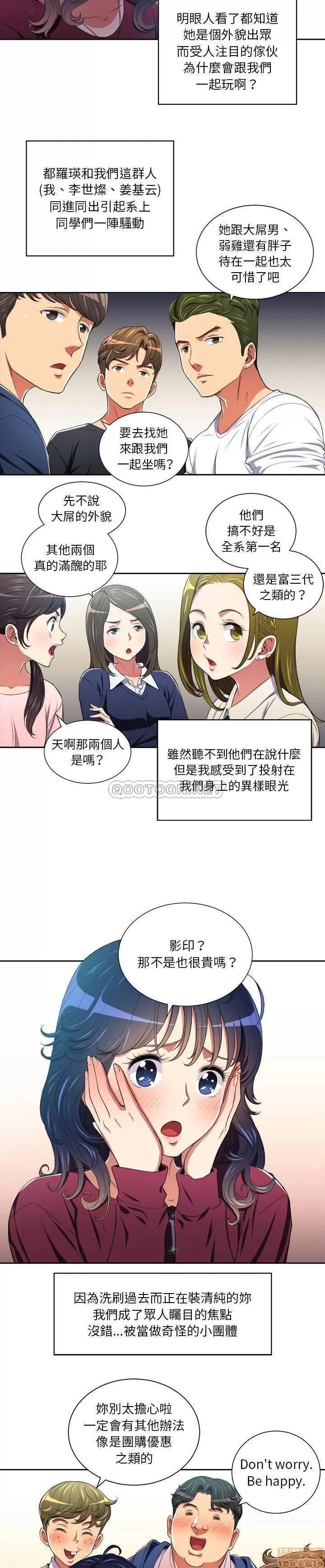 恶女勾勾缠 恶女勾勾缠 7 第3页
