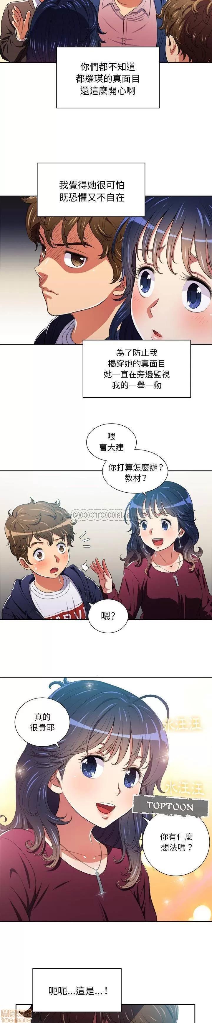 恶女勾勾缠 恶女勾勾缠 7 第4页