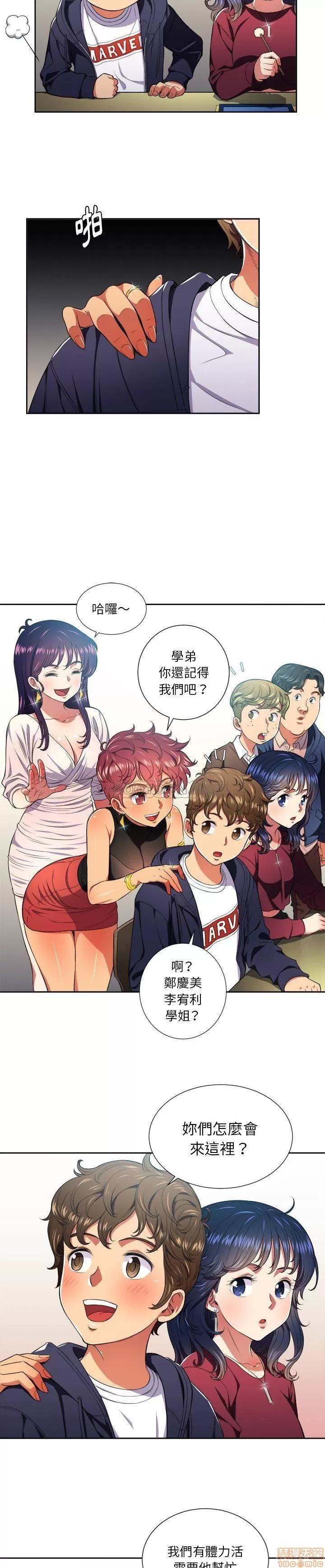 恶女勾勾缠 恶女勾勾缠 7 第10页