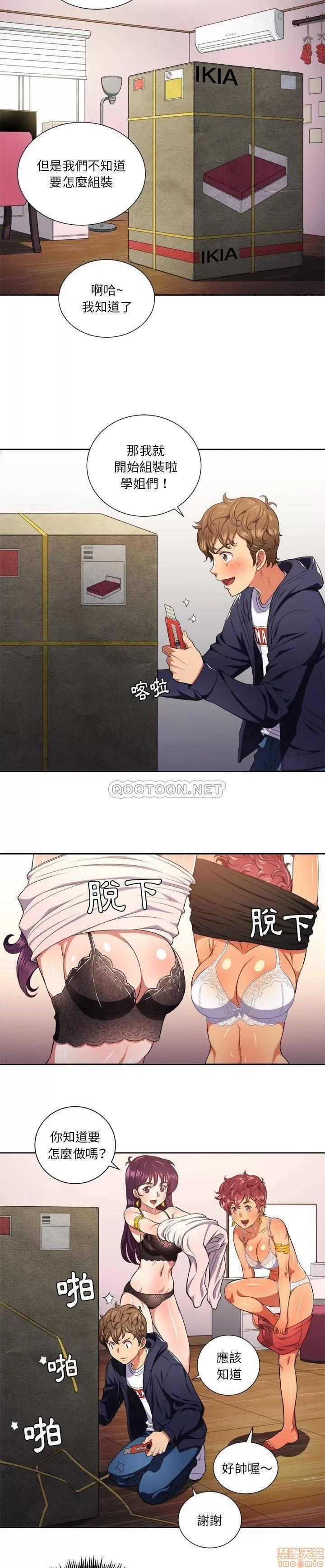 恶女勾勾缠 恶女勾勾缠 7 第14页
