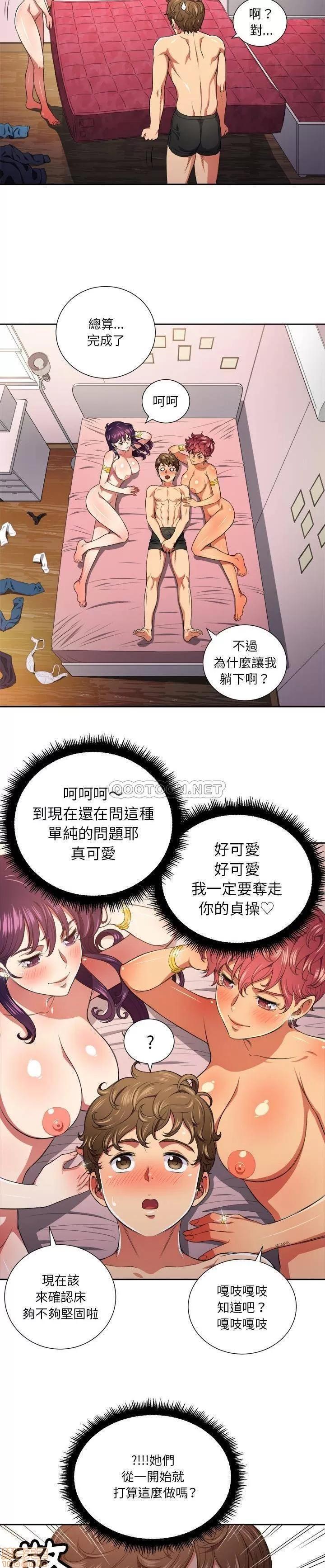 恶女勾勾缠 恶女勾勾缠 7 第18页