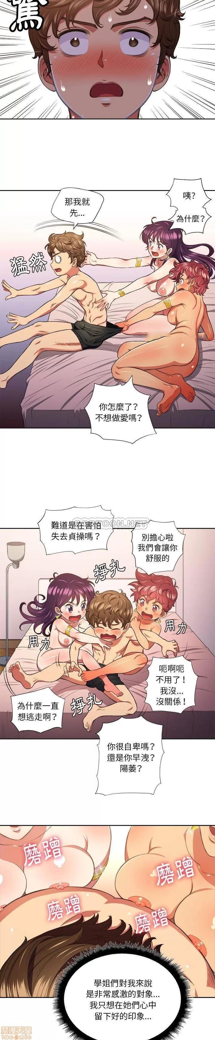 恶女勾勾缠 恶女勾勾缠 7 第19页