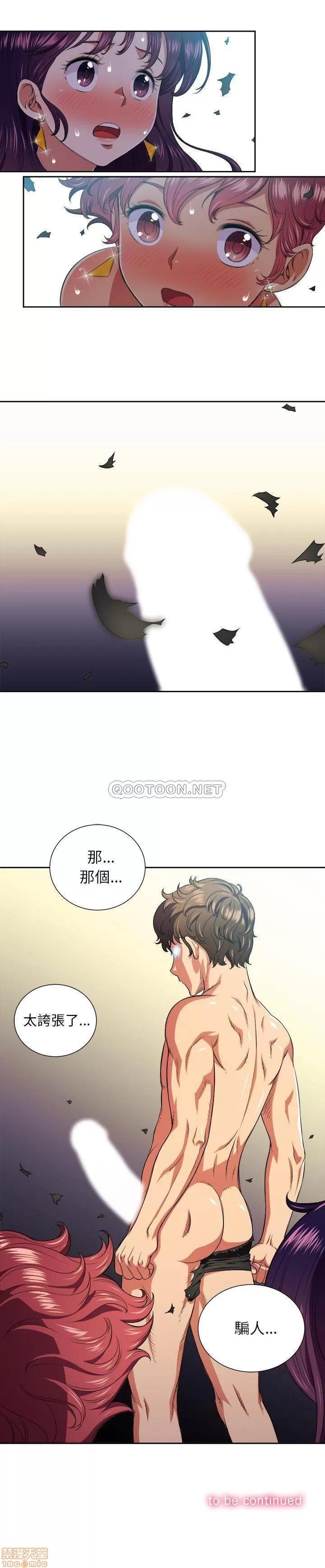 恶女勾勾缠 恶女勾勾缠 7 第21页
