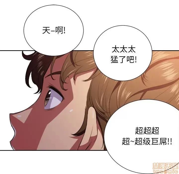 恶女勾勾缠 恶女勾勾缠 8 第10页