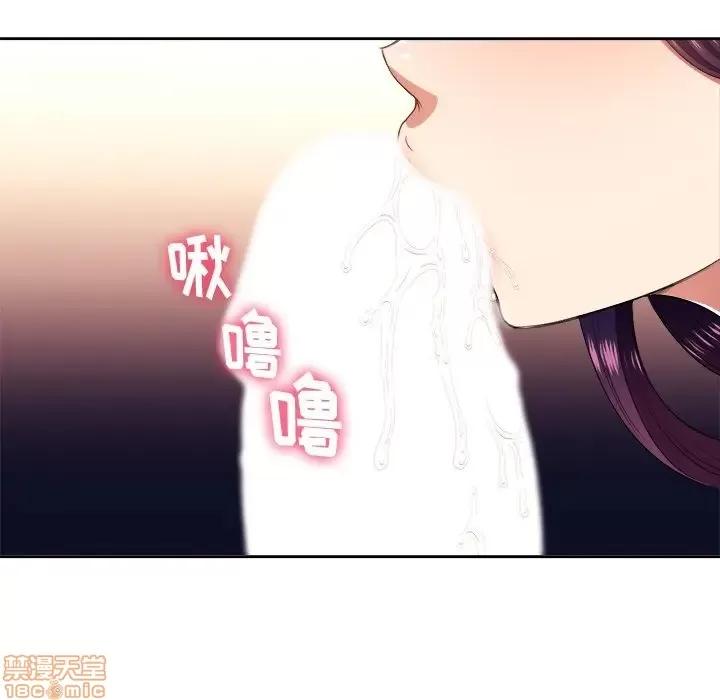 恶女勾勾缠 恶女勾勾缠 8 第33页