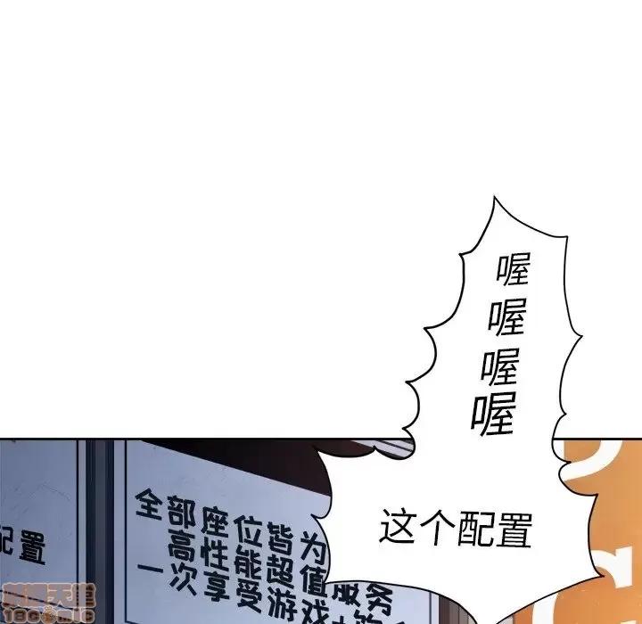 恶女勾勾缠 恶女勾勾缠 8 第41页