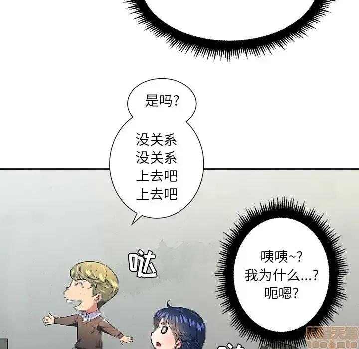 恶女勾勾缠 恶女勾勾缠 8 第45页