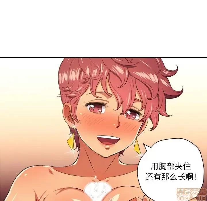 恶女勾勾缠 恶女勾勾缠 8 第55页