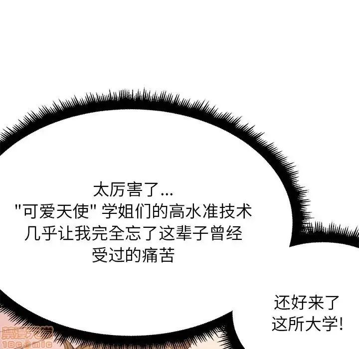 恶女勾勾缠 恶女勾勾缠 8 第60页