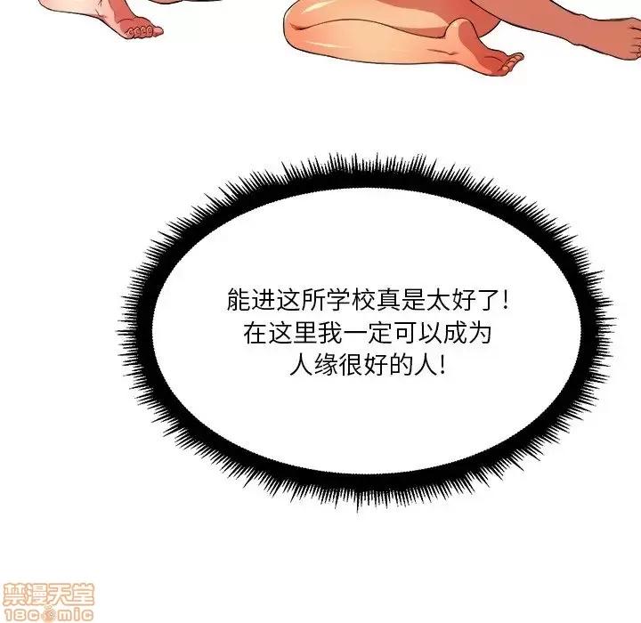 恶女勾勾缠 恶女勾勾缠 8 第76页