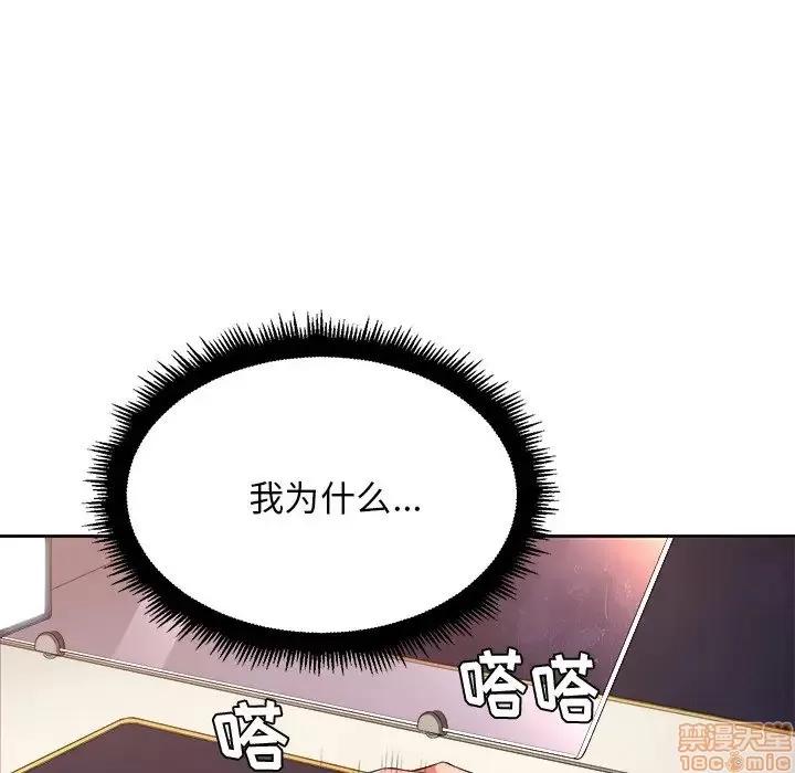 恶女勾勾缠 恶女勾勾缠 8 第77页