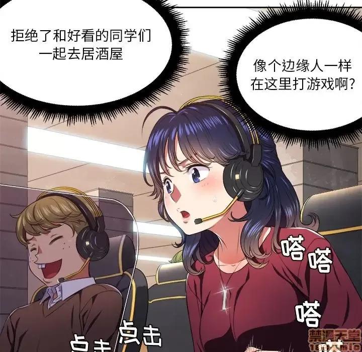 恶女勾勾缠 恶女勾勾缠 8 第79页
