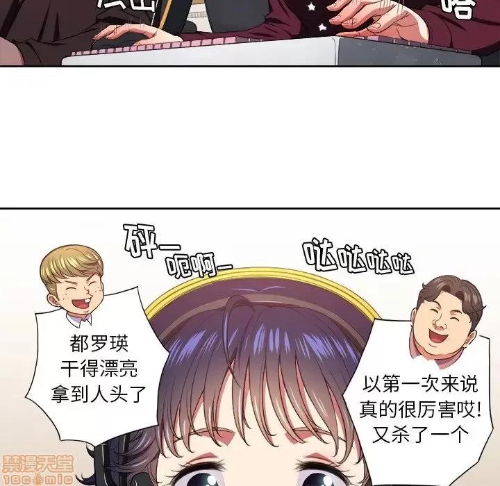 恶女勾勾缠 恶女勾勾缠 8 第80页