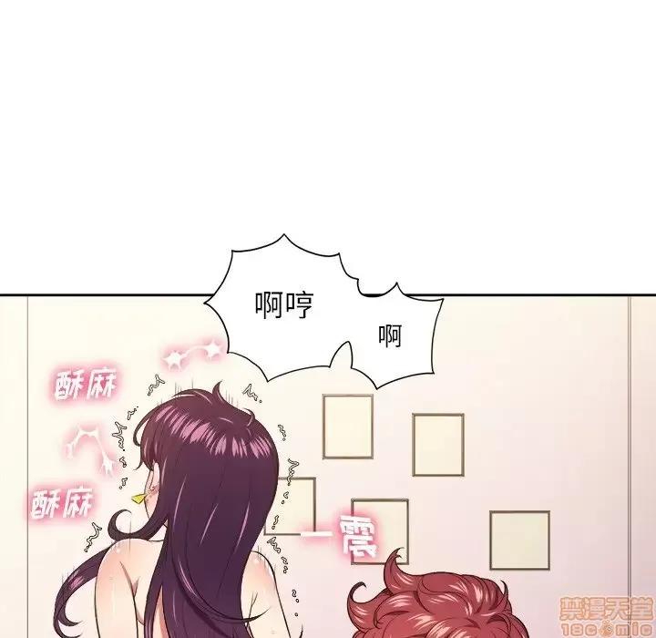 恶女勾勾缠 恶女勾勾缠 8 第85页